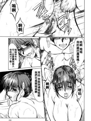 [深田拓士] 最後の一線_i_147