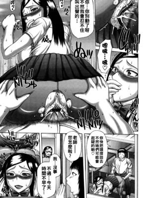 [榊歌丸] サイカイ_0053