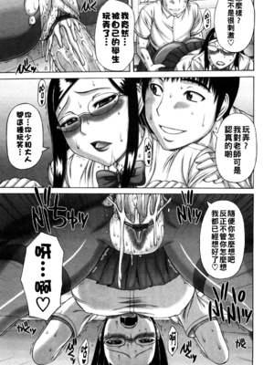 [榊歌丸] サイカイ_0055