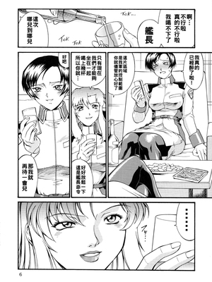 (Cレヴォ33) [C_R_C (Don.繁)] SEEDLESS (機動戦士ガンダムSEED)_006