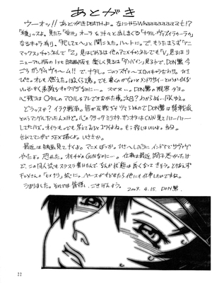 (Cレヴォ33) [C_R_C (Don.繁)] SEEDLESS (機動戦士ガンダムSEED)_022