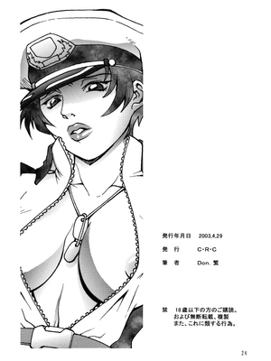 (Cレヴォ33) [C_R_C (Don.繁)] SEEDLESS (機動戦士ガンダムSEED)_024