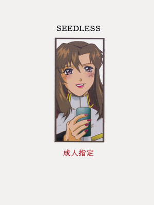 (Cレヴォ33) [C_R_C (Don.繁)] SEEDLESS (機動戦士ガンダムSEED)_026