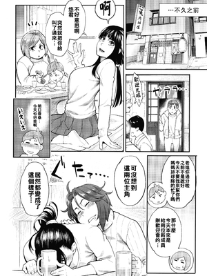 [三上キャノン] 星ヶ丘スターバレー 第3話_P042