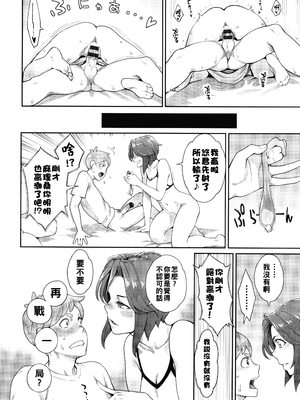 [三上キャノン] 星ヶ丘スターバレー 第3話_P058