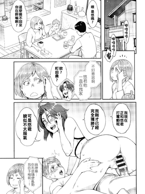 [三上キャノン] 星ヶ丘スターバレー 第3話_P059