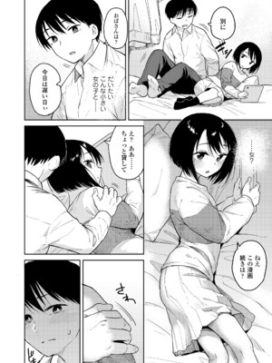 [Pennel] 制服汚した_100