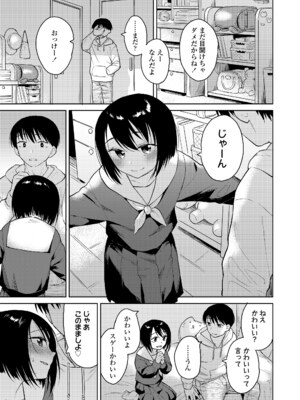 [Pennel] 制服汚した_111