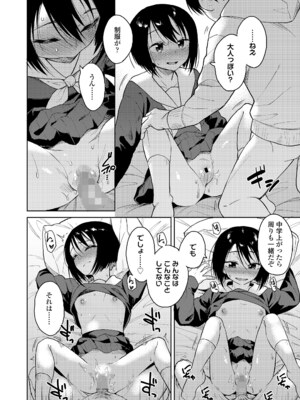 [Pennel] 制服汚した_112