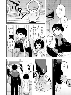[Pennel] 制服おでかけ_126