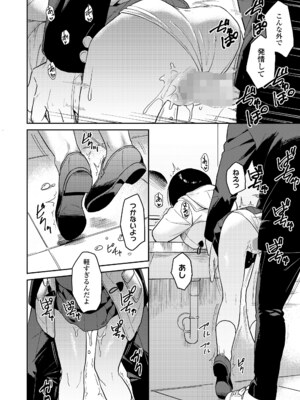 [Pennel] 制服おでかけ_134