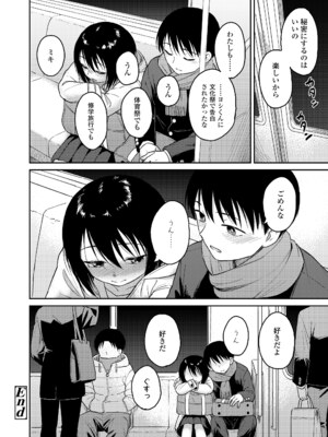 [Pennel] 制服おでかけ_140