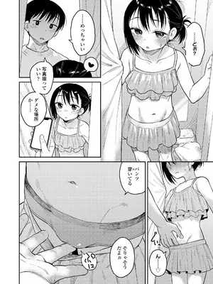 [Pennel] 水着も汚した_138