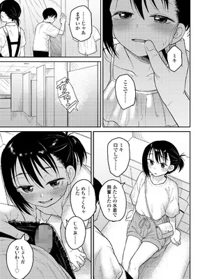 [Pennel] 水着も汚した_139