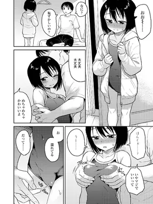 [Pennel] 水着も汚した_144