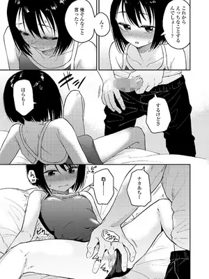 [Pennel] 水着も汚した_145