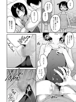 [Pennel] 水着も汚した_148