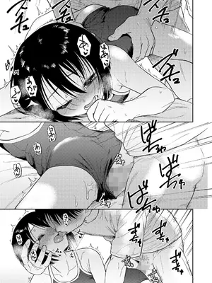 [Pennel] 水着も汚した_153