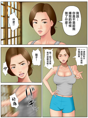 [水無月三日] 個撮2「うp主・クズ村」 [中国翻訳]_04