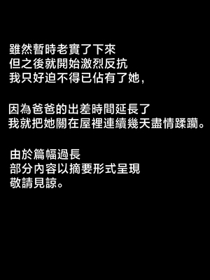 [水無月三日] 個撮2「うp主・クズ村」 [中国翻訳]_18