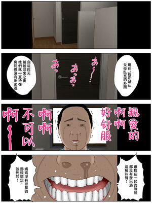 [水無月三日] 個撮2「うp主・クズ村」 [中国翻訳]_28