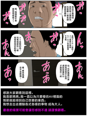 [水無月三日] 個撮2「うp主・クズ村」 [中国翻訳]_29