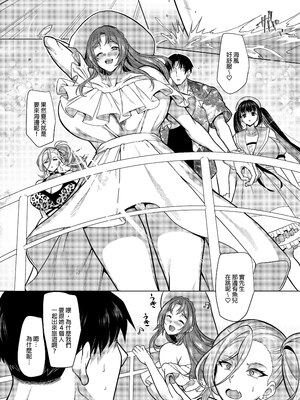 [ホークビット (孝至)] 性器マッチングアプリで出会った体の相性だけは最高の女 4｜使用性器配對APP結果來了個只有肉體契合度滿分的女人4 [中文] [無修正]_0002