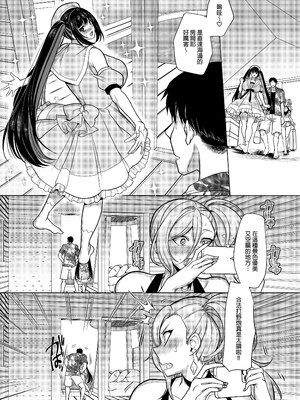 [ホークビット (孝至)] 性器マッチングアプリで出会った体の相性だけは最高の女 4｜使用性器配對APP結果來了個只有肉體契合度滿分的女人4 [中文] [無修正]_0007