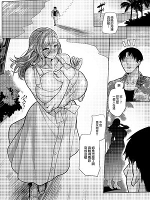 [ホークビット (孝至)] 性器マッチングアプリで出会った体の相性だけは最高の女 4｜使用性器配對APP結果來了個只有肉體契合度滿分的女人4 [中文] [無修正]_0036