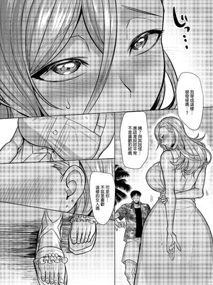 [ホークビット (孝至)] 性器マッチングアプリで出会った体の相性だけは最高の女 4｜使用性器配對APP結果來了個只有肉體契合度滿分的女人4 [中文] [無修正]_0037