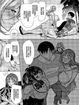 [ホークビット (孝至)] 性器マッチングアプリで出会った体の相性だけは最高の女 4｜使用性器配對APP結果來了個只有肉體契合度滿分的女人4 [中文] [無修正]_0043