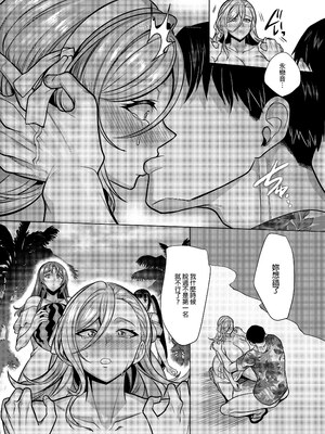 [ホークビット (孝至)] 性器マッチングアプリで出会った体の相性だけは最高の女 4｜使用性器配對APP結果來了個只有肉體契合度滿分的女人4 [中文] [無修正]_0045