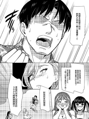 [ホークビット (孝至)] 性器マッチングアプリで出会った体の相性だけは最高の女 4｜使用性器配對APP結果來了個只有肉體契合度滿分的女人4 [中文] [無修正]_0047