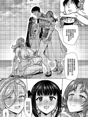 [ホークビット (孝至)] 性器マッチングアプリで出会った体の相性だけは最高の女 4｜使用性器配對APP結果來了個只有肉體契合度滿分的女人4 [中文] [無修正]_0048