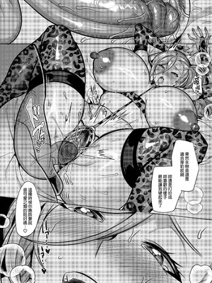 [ホークビット (孝至)] 性器マッチングアプリで出会った体の相性だけは最高の女 4｜使用性器配對APP結果來了個只有肉體契合度滿分的女人4 [中文] [無修正]_0054