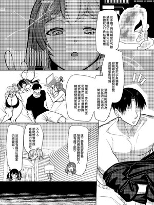 [ホークビット (孝至)] 性器マッチングアプリで出会った体の相性だけは最高の女 4｜使用性器配對APP結果來了個只有肉體契合度滿分的女人4 [中文] [無修正]_0066