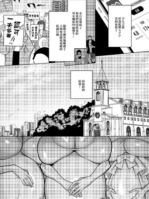 [ホークビット (孝至)] 性器マッチングアプリで出会った体の相性だけは最高の女 4｜使用性器配對APP結果來了個只有肉體契合度滿分的女人4 [中文] [無修正]_0067