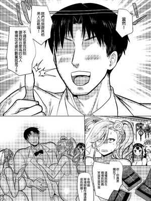 [ホークビット (孝至)] 性器マッチングアプリで出会った体の相性だけは最高の女 4｜使用性器配對APP結果來了個只有肉體契合度滿分的女人4 [中文] [無修正]_0070