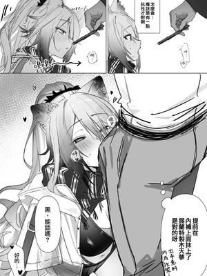 [おこめつぶ] 翻譯合輯_008