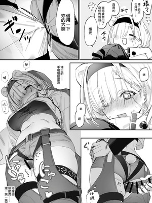 [おこめつぶ] 翻譯合輯_004