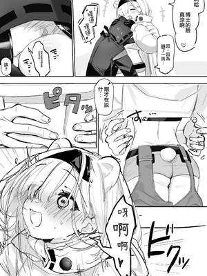 [おこめつぶ] 翻譯合輯_003