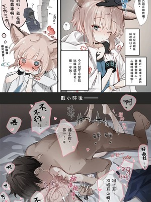 [おこめつぶ] 翻譯合輯_24