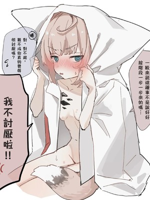 [おこめつぶ] 翻譯合輯_25