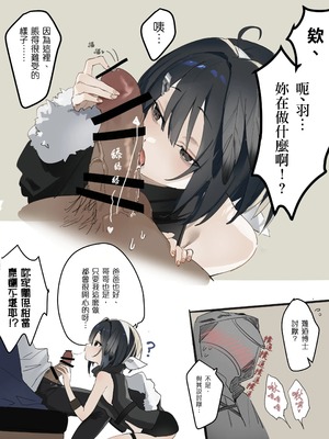 [おこめつぶ] 翻譯合輯_17