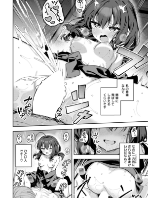 [すずしも] しあんのほか (COMIC 快楽天ビースト 2026年5月号) [DL版]_007