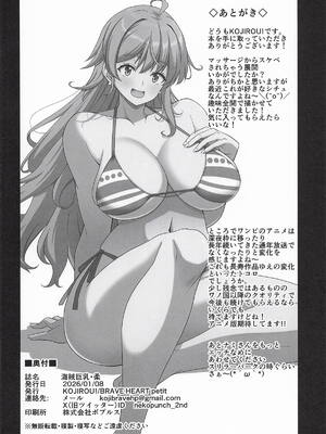 [BRAVE HEART petit] 海賊巨乳・柔 (ワンピース)_29_mvwd