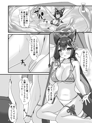 [Glorious Colors (風雪花夜)] 百夜の祭りのその先で (ブルーアーカイブ) [DL版]_05_tutw