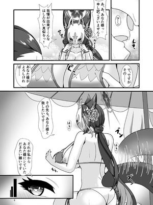 [Glorious Colors (風雪花夜)] 百夜の祭りのその先で (ブルーアーカイブ) [DL版]_07_sone