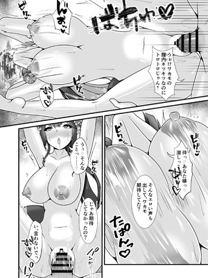 [Glorious Colors (風雪花夜)] 百夜の祭りのその先で (ブルーアーカイブ) [DL版]_09_lqvn