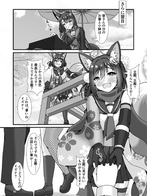 [Glorious Colors (風雪花夜)] 百夜の祭りのその先で (ブルーアーカイブ) [DL版]_13_bdxp